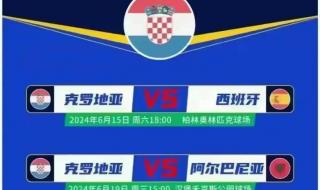 2024年欧洲杯赛程时间