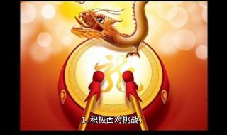 2024年元旦祝福图片大全 2024年元旦祝福图片大全