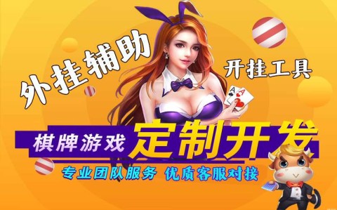 教程辅助!“巴蜀麻将真的能开挂吗”最新辅助详细教程