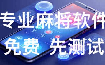 开挂技巧“雀神广东麻将开挂怎么弄”真实开挂技巧分享