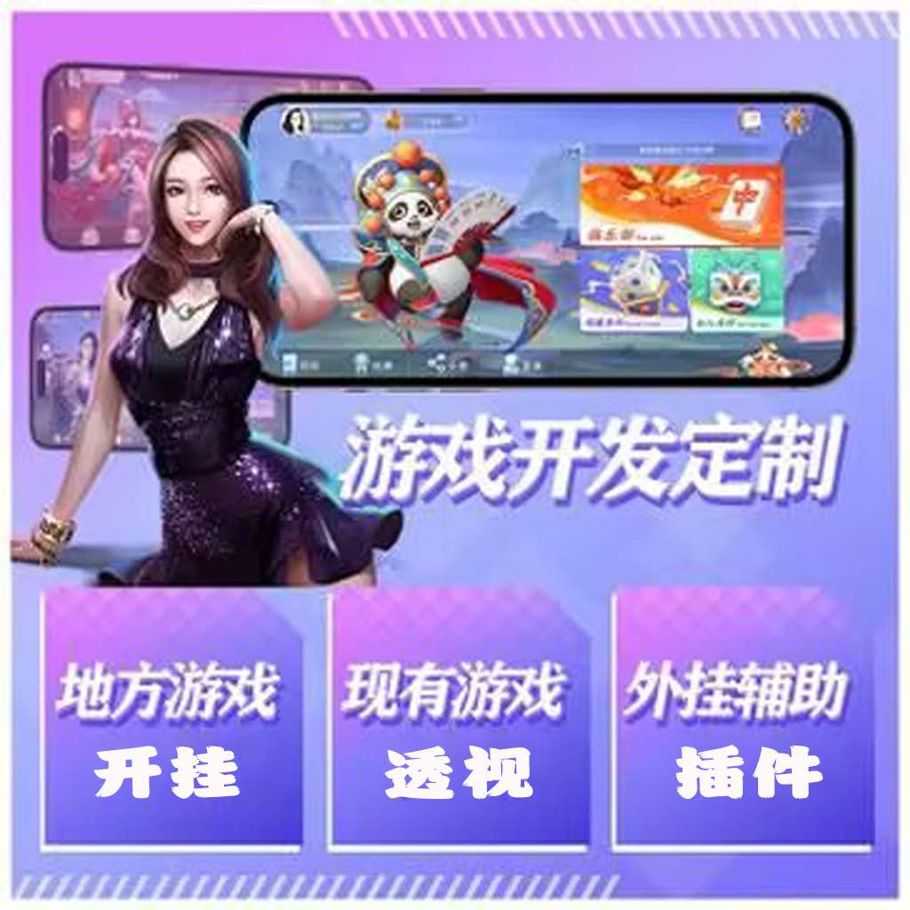 教程辅助!“财神十三张开挂透视”√太坑了原来有挂 p1