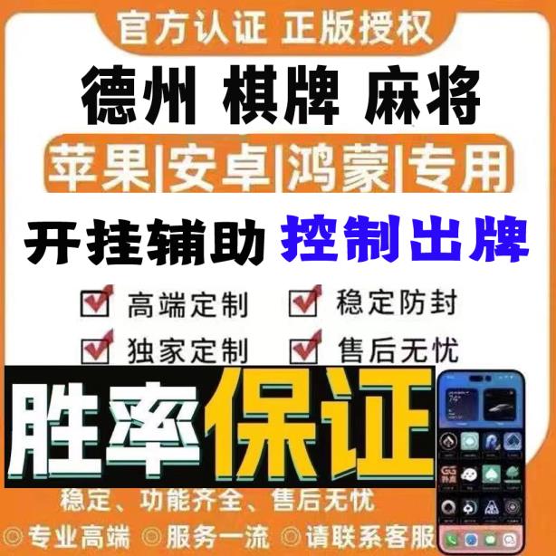 实测开挂辅助：“上海敲麻麻将下载开挂神器安装必赢“可测试（原来有挂） p1