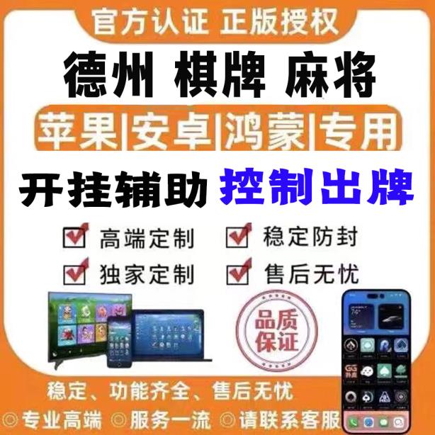 教程辅助!“老友麻将开挂神器”(原来确实是有挂) p2