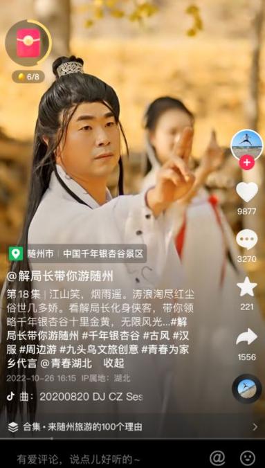 文旅局长出圈2.0（文旅局长出圈材料题）