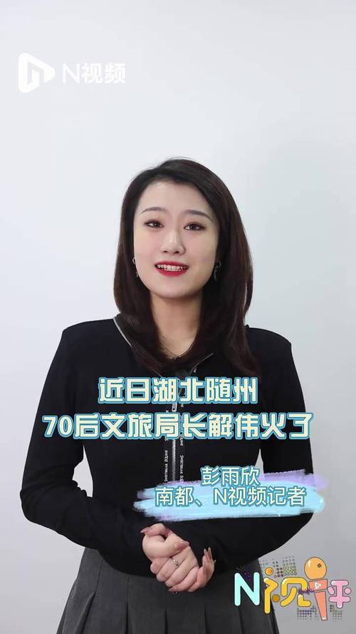 文旅局长出圈2.0（文旅局长出圈材料题）