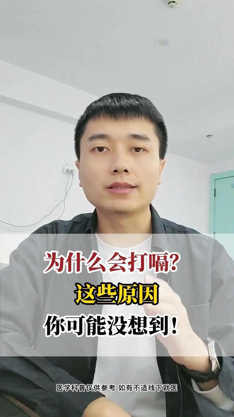 终生打嗝男子（美国）（打嗝一辈子）