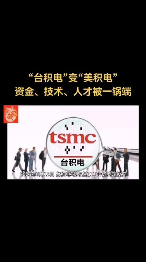 台海芯片新故事（台湾芯片公司台积电）