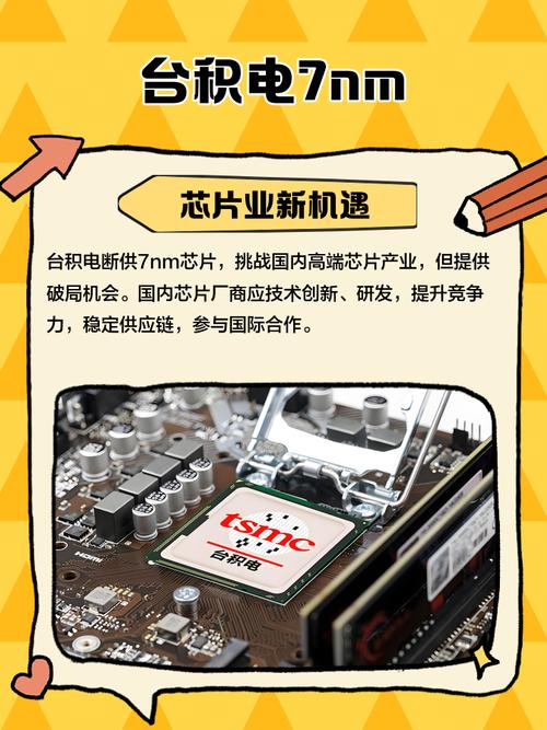 台海芯片新故事（台湾芯片公司台积电）