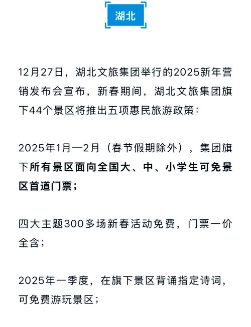 景区免票迎球迷（景区免票迎球迷怎么买票）