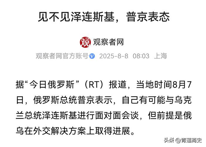 普京警告北约新梗(普京当场表态)