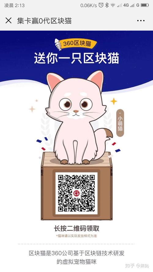 区块链养猫（宠物猫区块链）