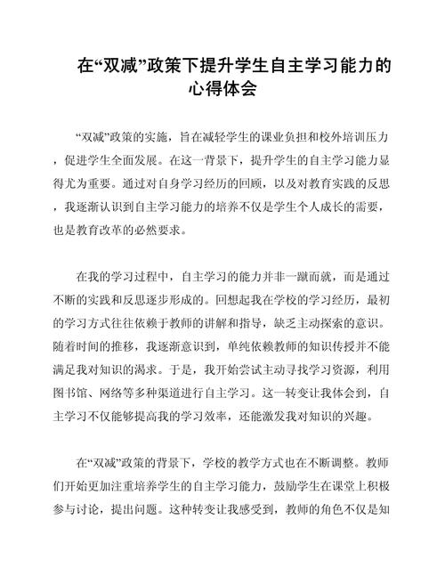 双减政策后记（双减后的日常）